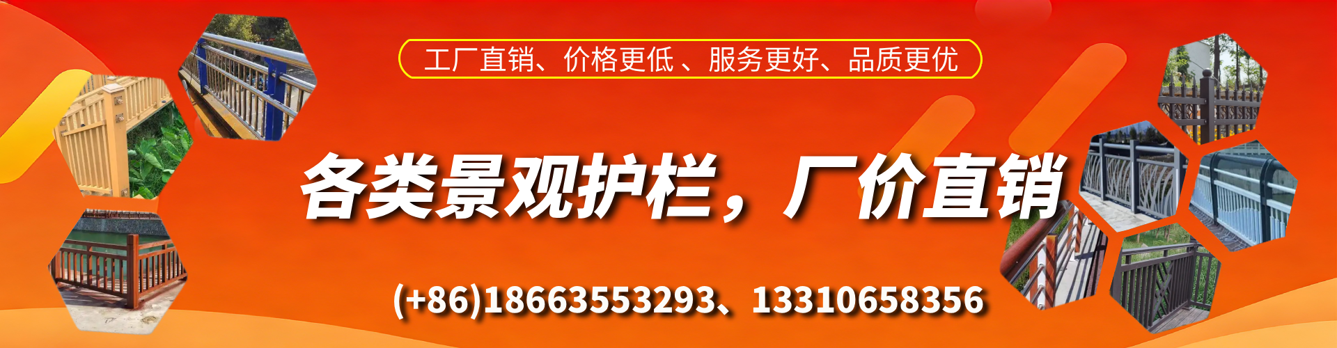 清徐景观护栏生产厂家